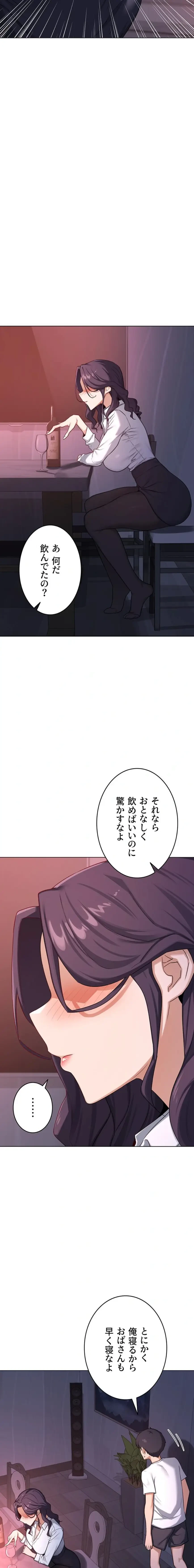 マザースワ〇ピング 第56話 - 4