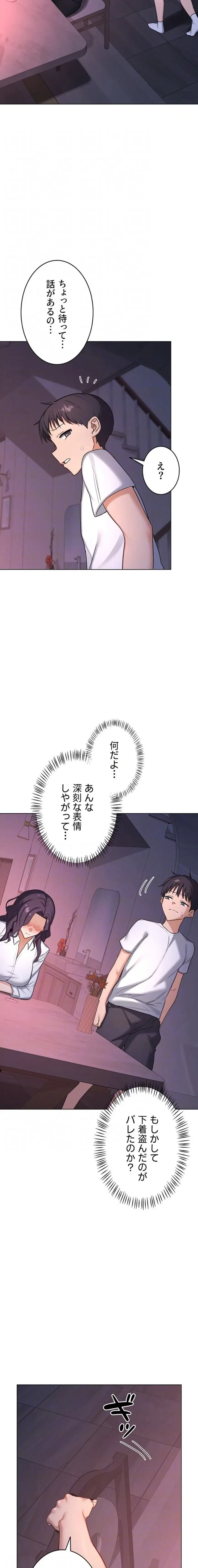 マザースワ〇ピング 第56話 - 5