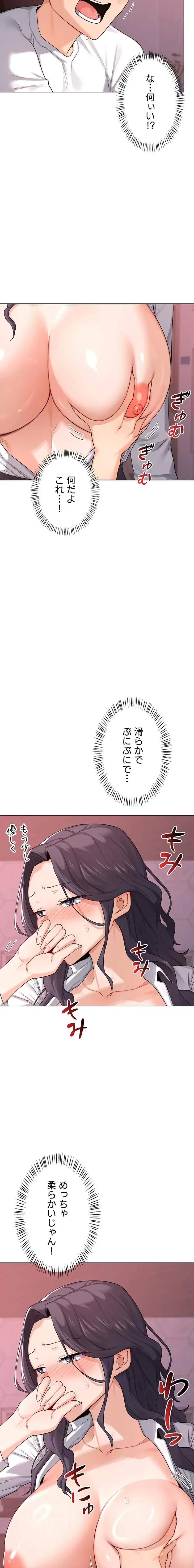 マザースワ〇ピング 第56話 - 12