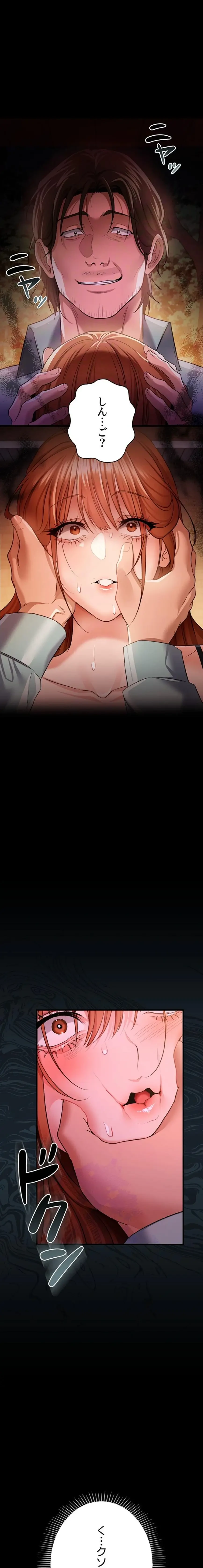 人妻は夫の前で抱かれる 第28話 - 1