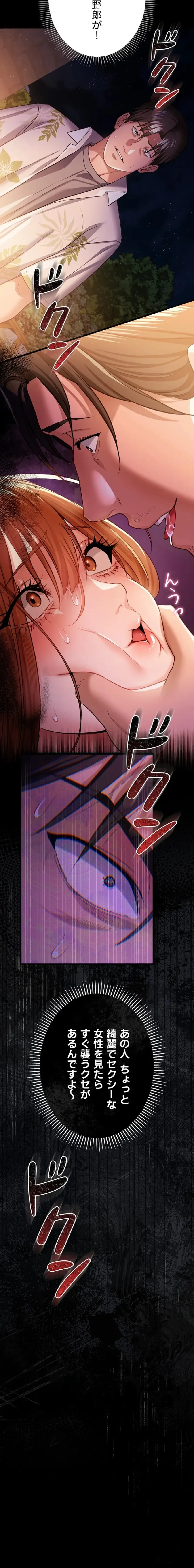 人妻は夫の前で抱かれる 第28話 - 2