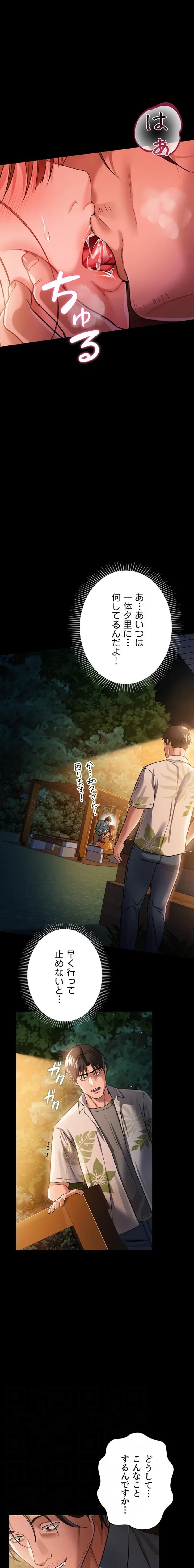 人妻は夫の前で抱かれる 第28話 - 4