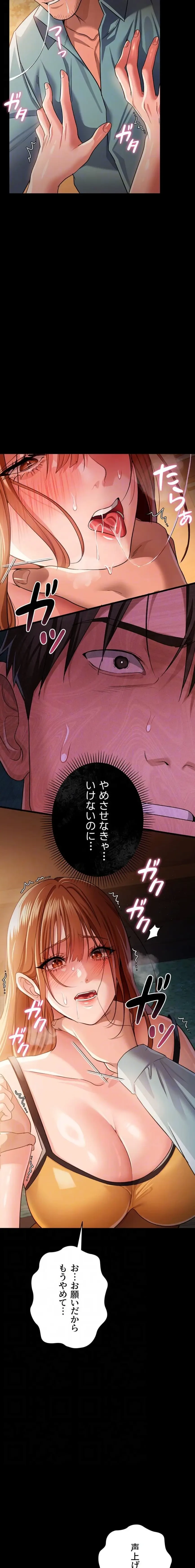 人妻は夫の前で抱かれる 第28話 - 5