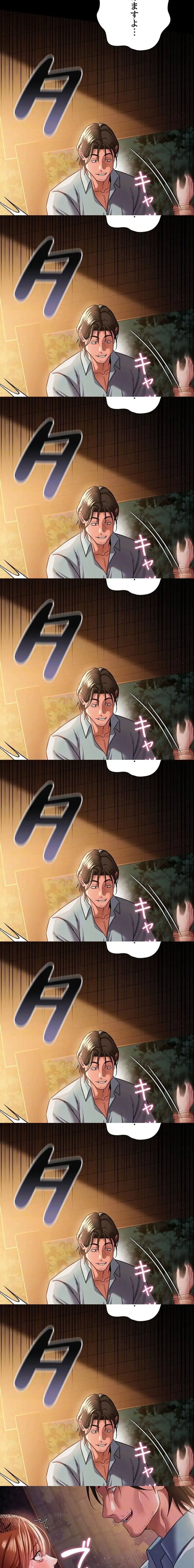 人妻は夫の前で抱かれる 第28話 - 6