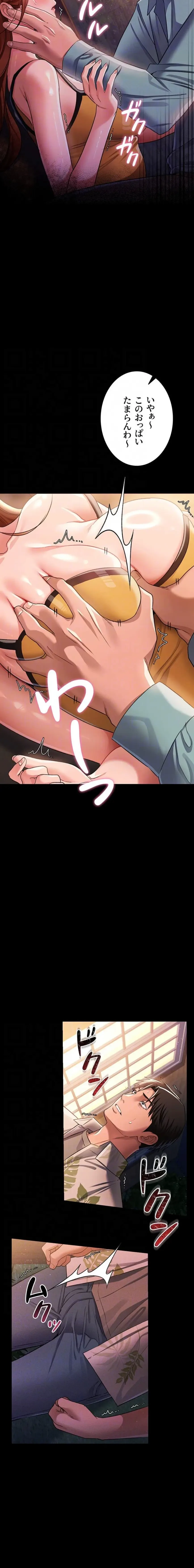 人妻は夫の前で抱かれる 第28話 - 7