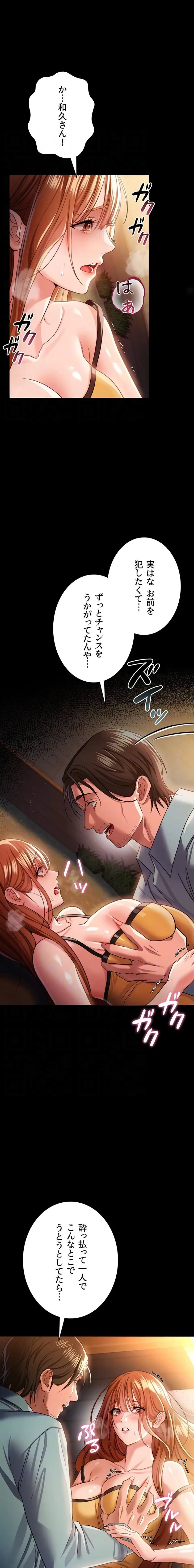 人妻は夫の前で抱かれる 第28話 - 8