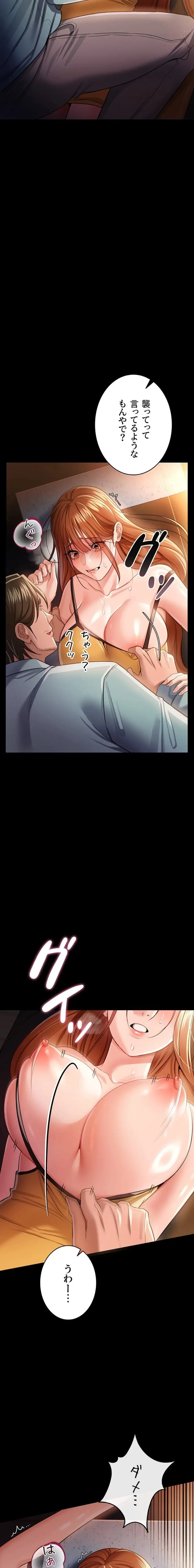 人妻は夫の前で抱かれる 第28話 - 9