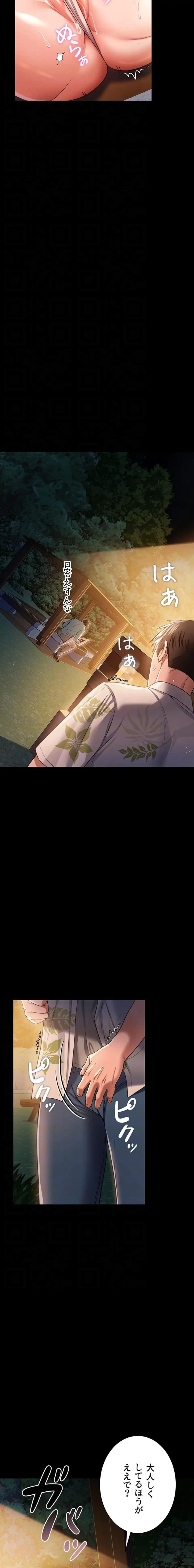 人妻は夫の前で抱かれる 第28話 - 13