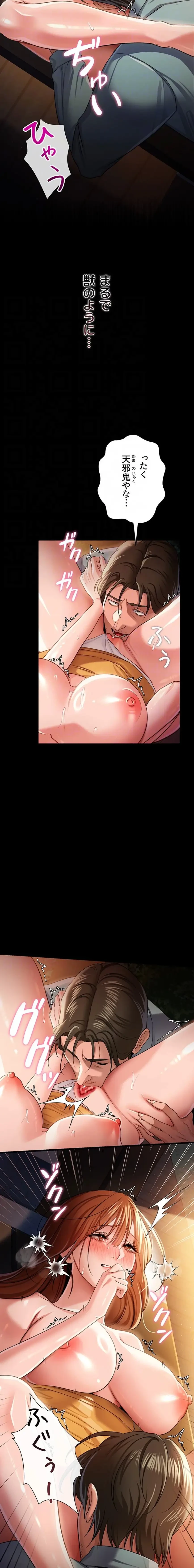 人妻は夫の前で抱かれる 第28話 - 16