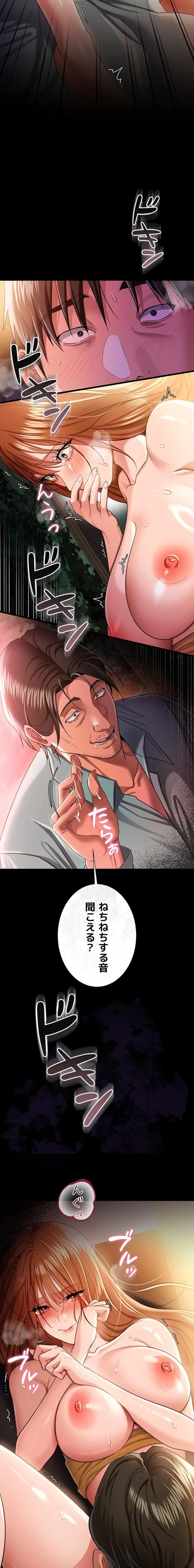 人妻は夫の前で抱かれる 第28話 - 17