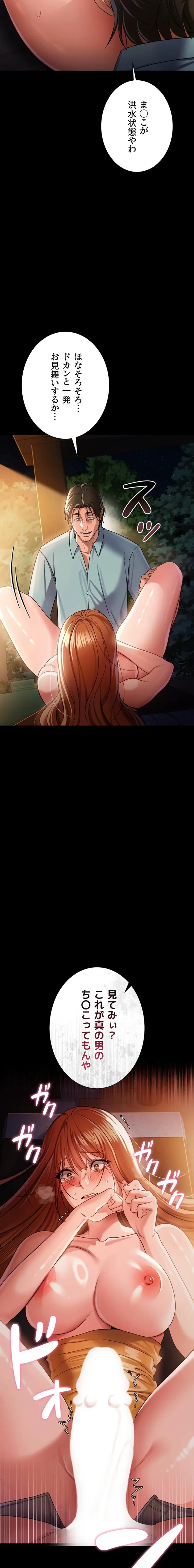 人妻は夫の前で抱かれる 第28話 - 18