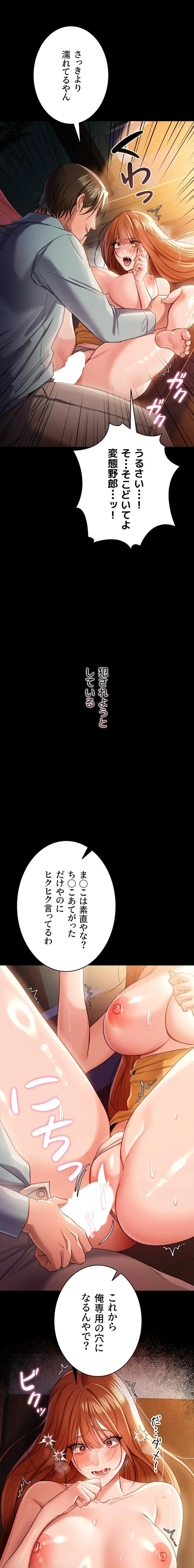 人妻は夫の前で抱かれる 第28話 - 20