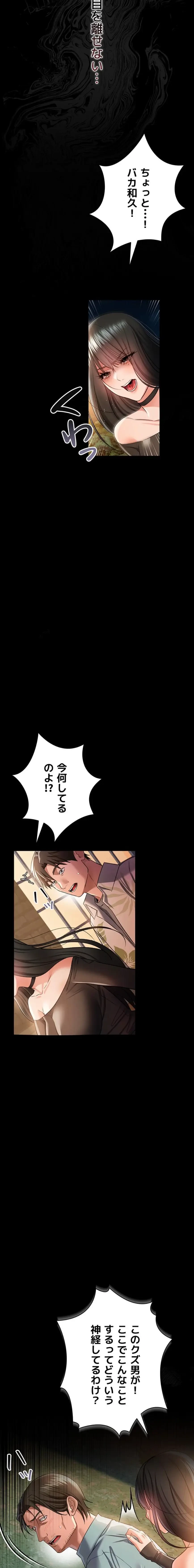 人妻は夫の前で抱かれる 第28話 - 22