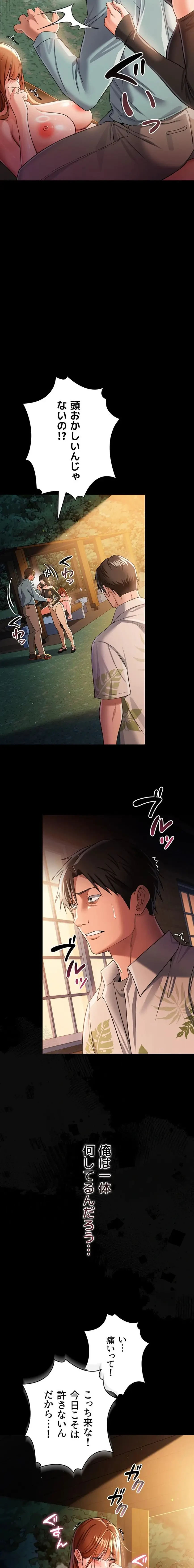 人妻は夫の前で抱かれる 第28話 - 23