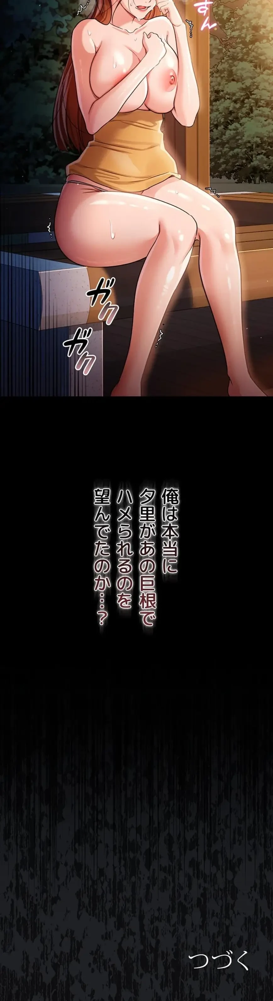 人妻は夫の前で抱かれる 第28話 - 24