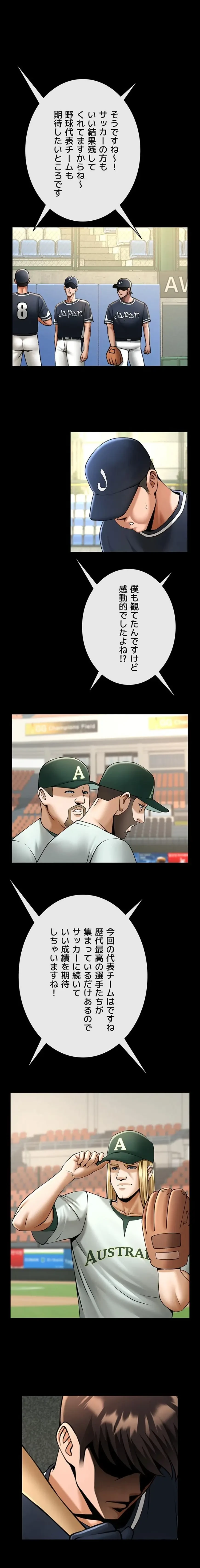 ザチートバッター 第118話 - 1