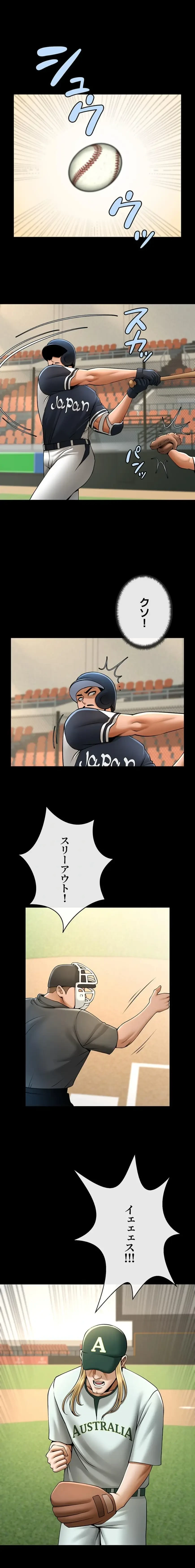 ザチートバッター 第118話 - 3