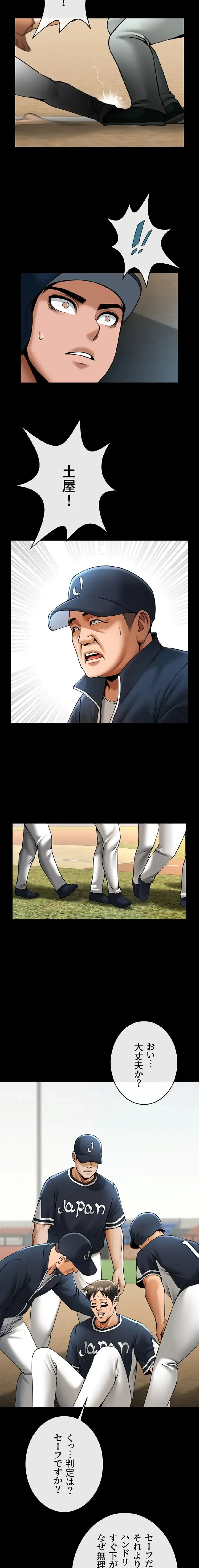 ザチートバッター 第118話 - 10