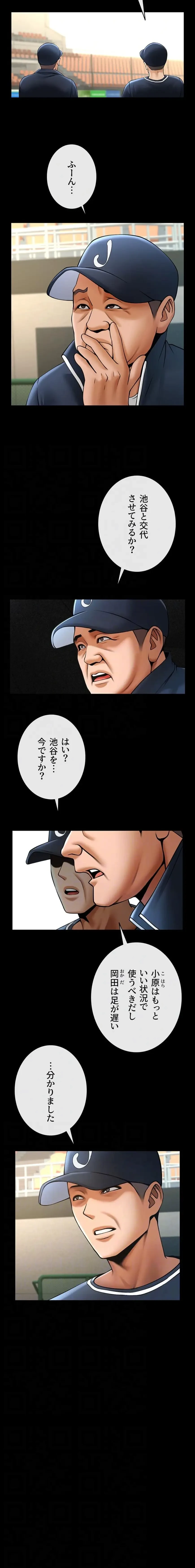 ザチートバッター 第118話 - 12