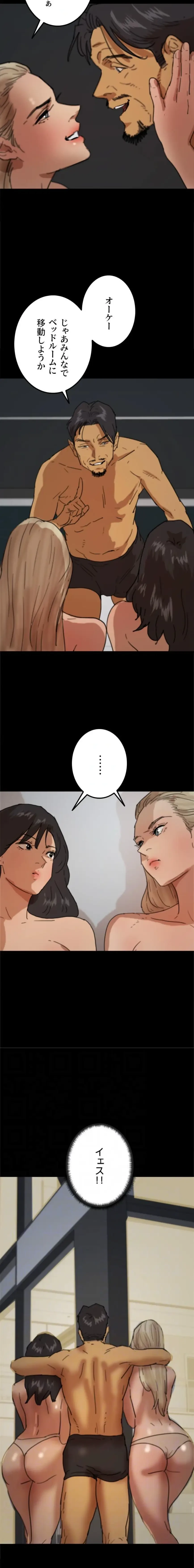 アブナイ娘たち 第113話 - 4