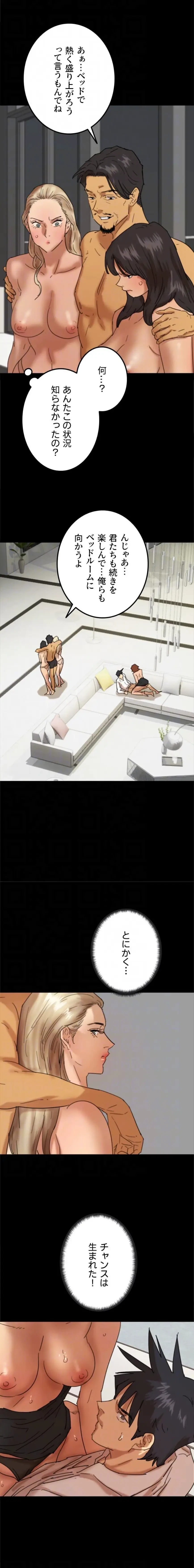 アブナイ娘たち 第113話 - 6