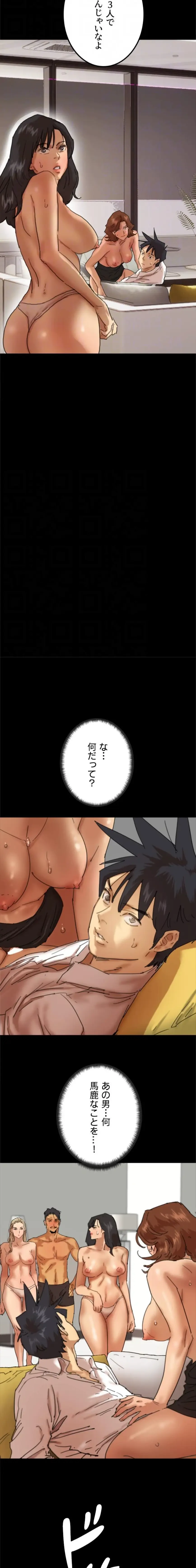 アブナイ娘たち 第113話 - 8