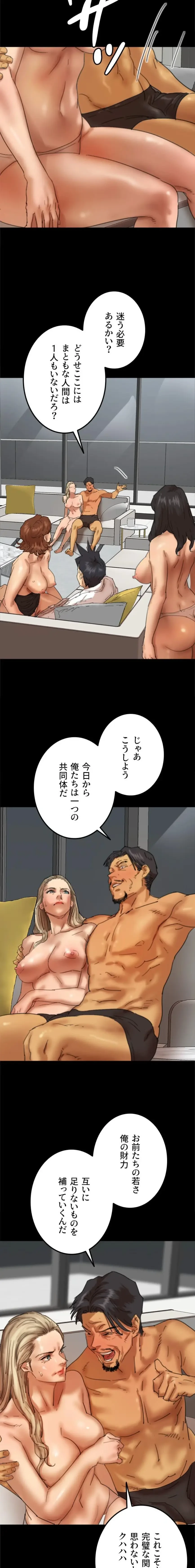 アブナイ娘たち 第113話 - 9