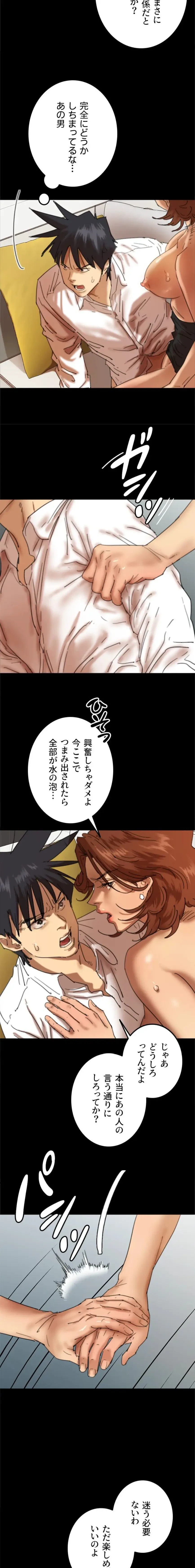 アブナイ娘たち 第113話 - 10