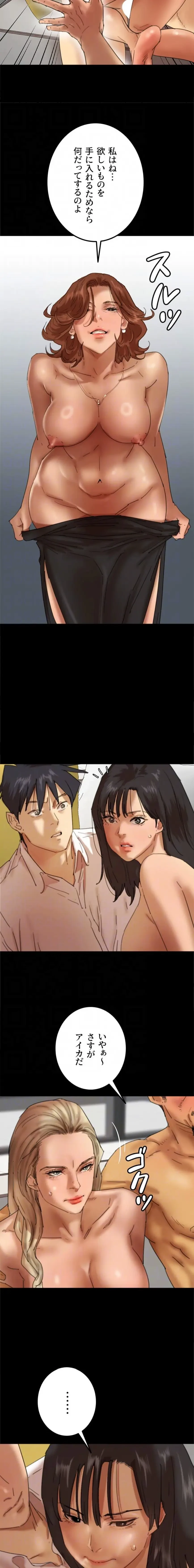 アブナイ娘たち 第113話 - 12