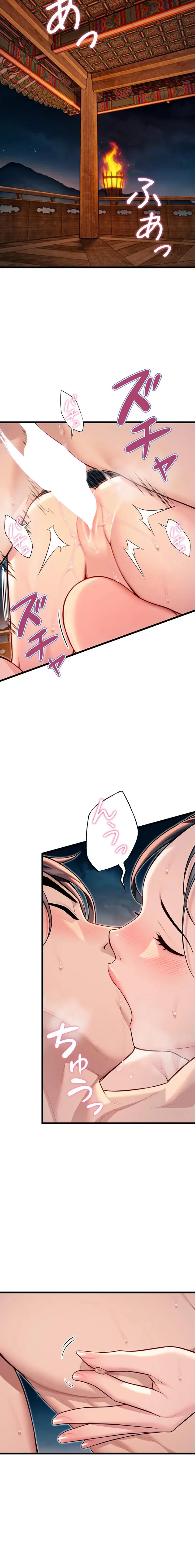 夜伽物語～ご先祖からヤれと言われまして～ 第68話 - 4