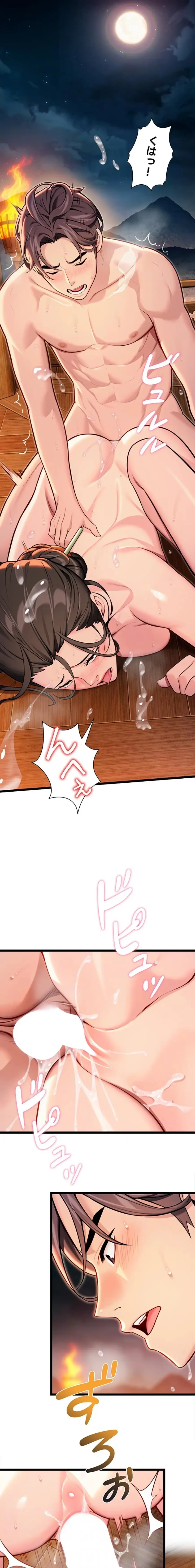 夜伽物語～ご先祖からヤれと言われまして～ 第68話 - 12