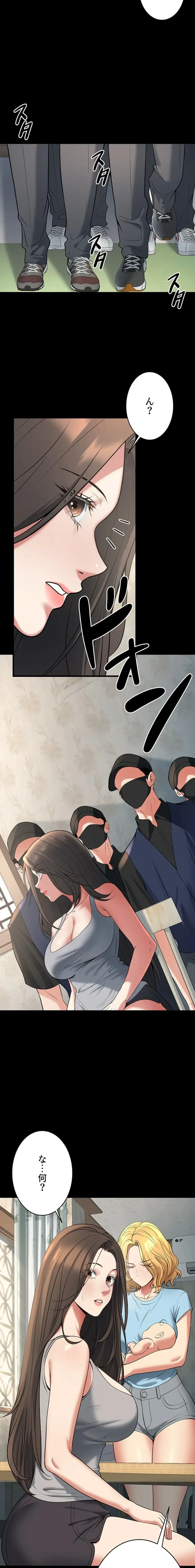 危ない再会 ~オトナになった元教え子の誘惑~ 第63話 - 2