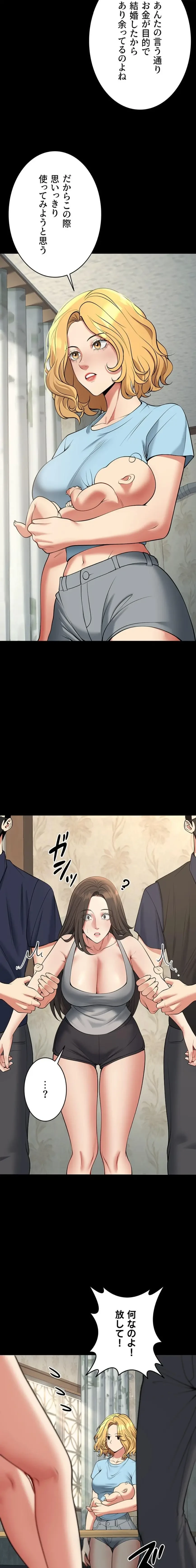 危ない再会 ~オトナになった元教え子の誘惑~ 第63話 - 3