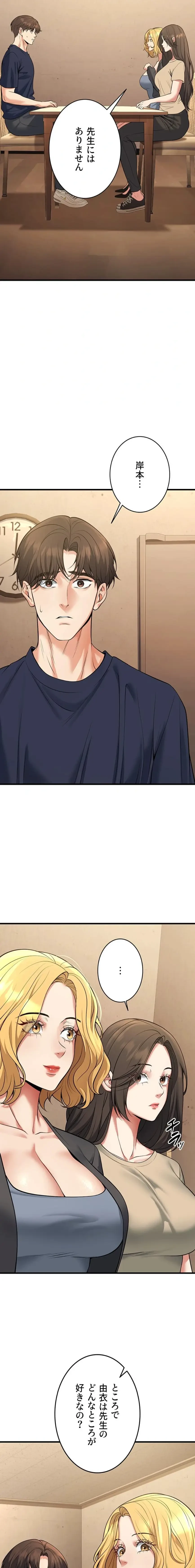危ない再会 ~オトナになった元教え子の誘惑~ 第63話 - 12