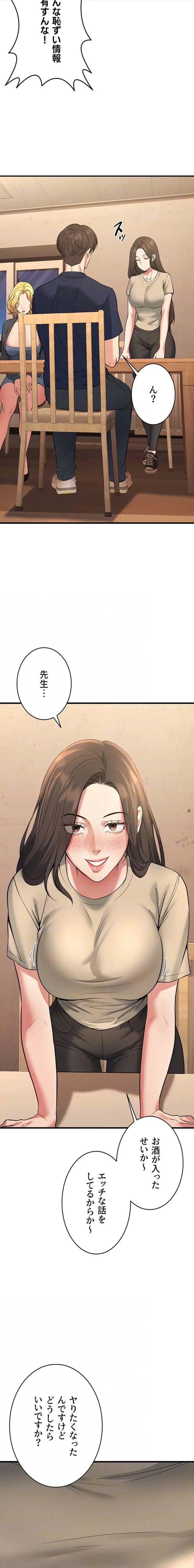 危ない再会 ~オトナになった元教え子の誘惑~ 第63話 - 15