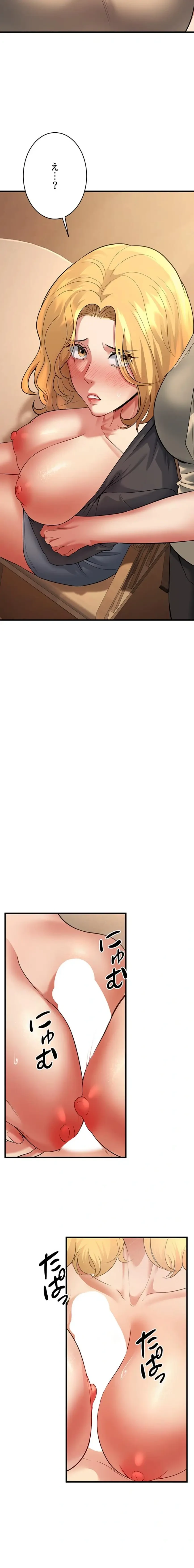 危ない再会 ~オトナになった元教え子の誘惑~ 第63話 - 18