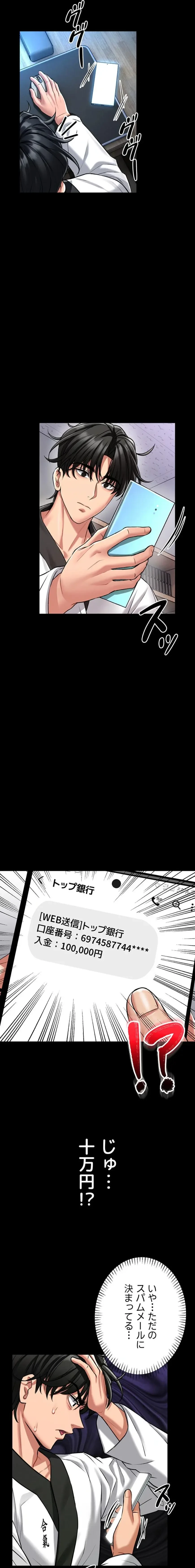 お触りから本番まで!?やれる護身術道場づくり 第1話 - 22