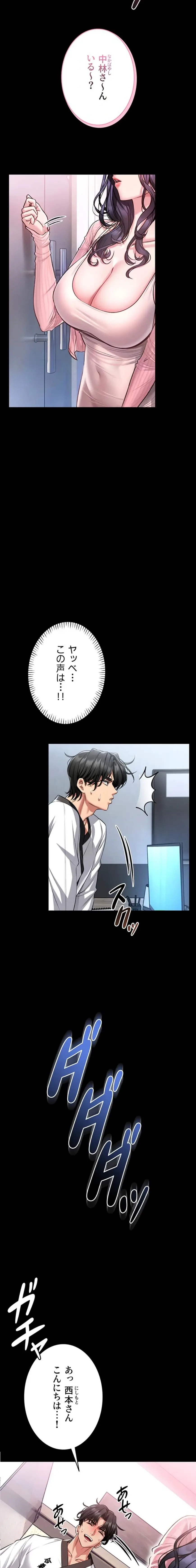 お触りから本番まで!?やれる護身術道場づくり 第1話 - 24