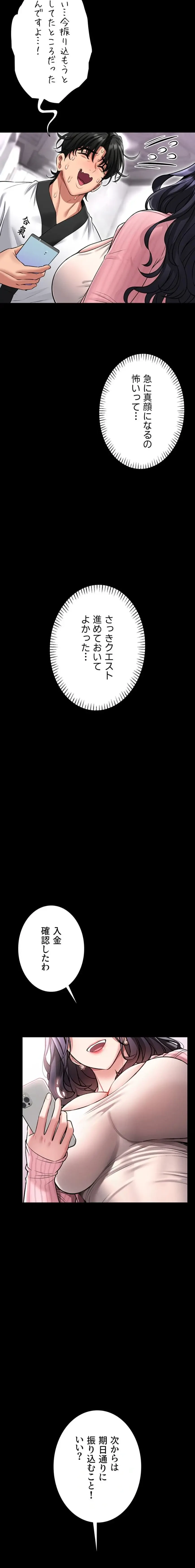 お触りから本番まで!?やれる護身術道場づくり 第1話 - 30