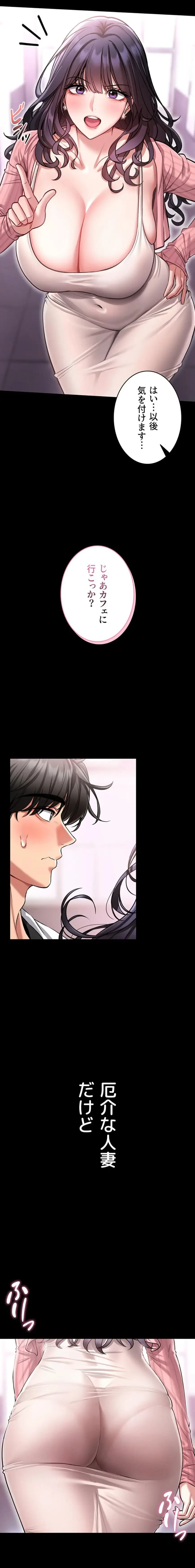 お触りから本番まで!?やれる護身術道場づくり 第1話 - 31