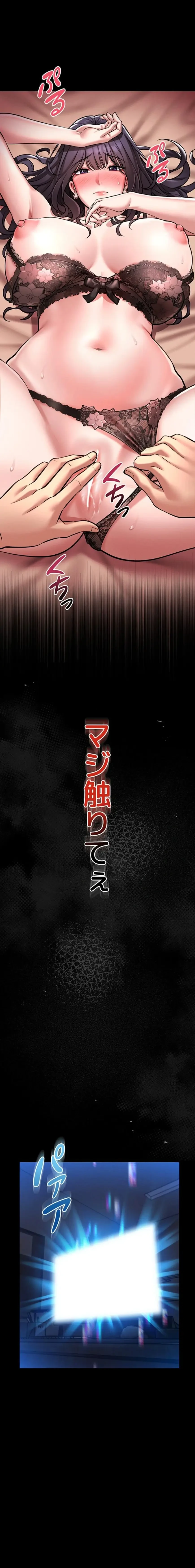 お触りから本番まで!?やれる護身術道場づくり 第1話 - 33