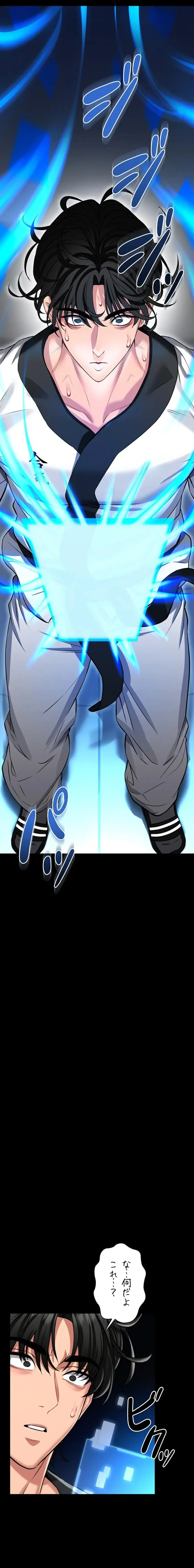 お触りから本番まで!?やれる護身術道場づくり 第1話 - 34