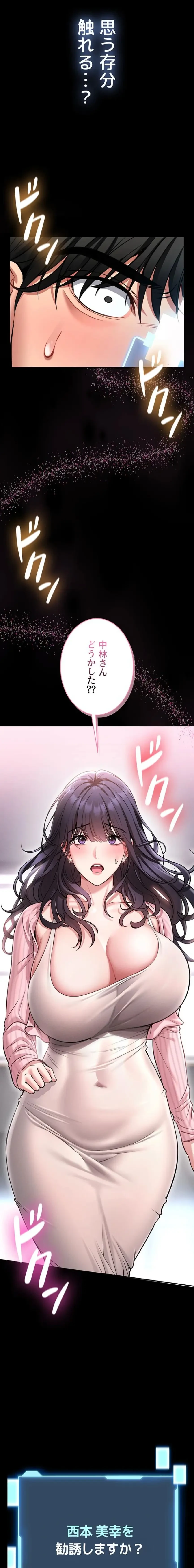 お触りから本番まで!?やれる護身術道場づくり 第2話 - 3