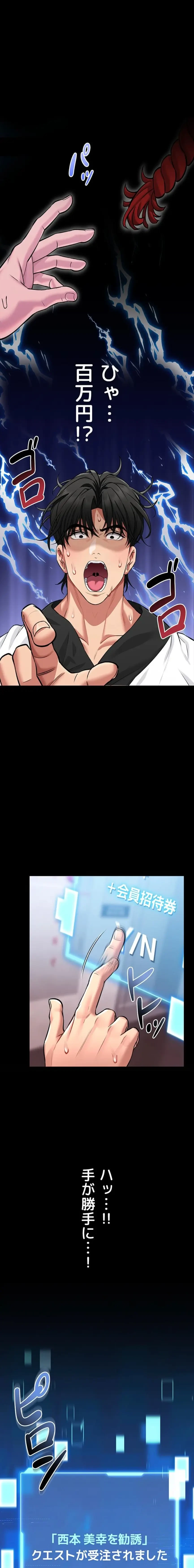 お触りから本番まで!?やれる護身術道場づくり 第2話 - 6