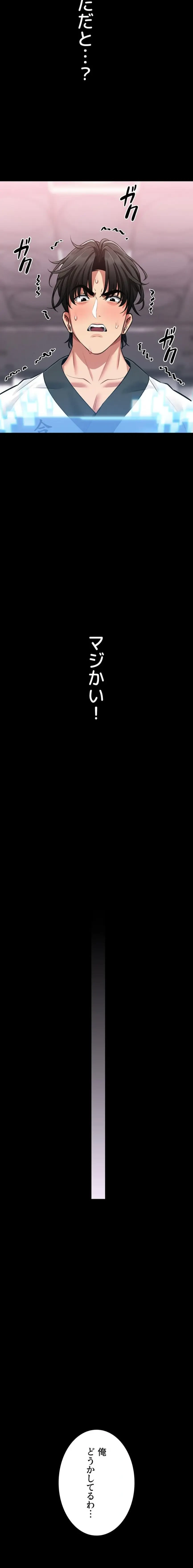 お触りから本番まで!?やれる護身術道場づくり 第2話 - 11