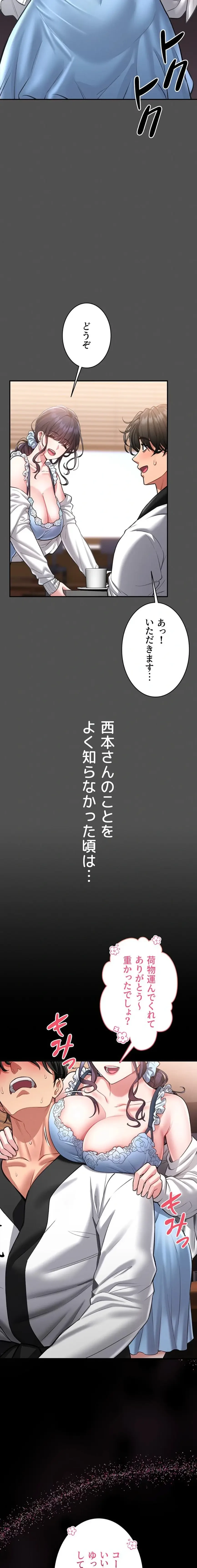 お触りから本番まで!?やれる護身術道場づくり 第2話 - 13