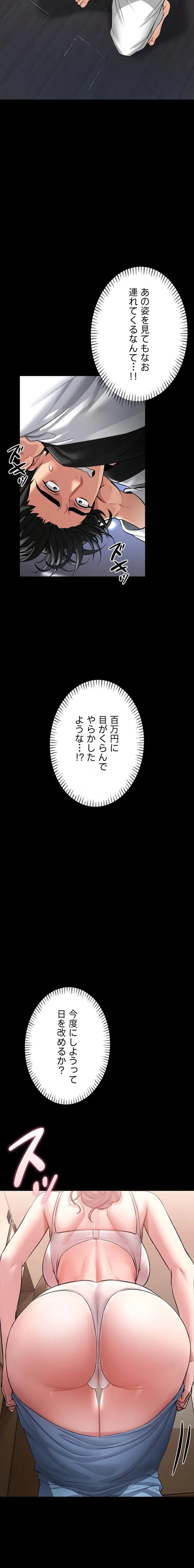 お触りから本番まで!?やれる護身術道場づくり 第2話 - 18