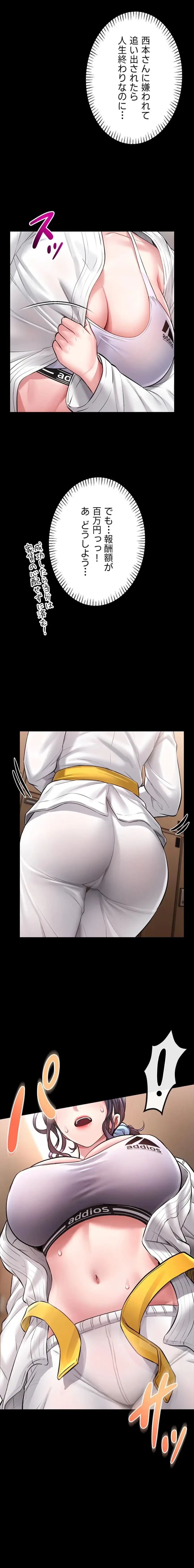 お触りから本番まで!?やれる護身術道場づくり 第2話 - 19