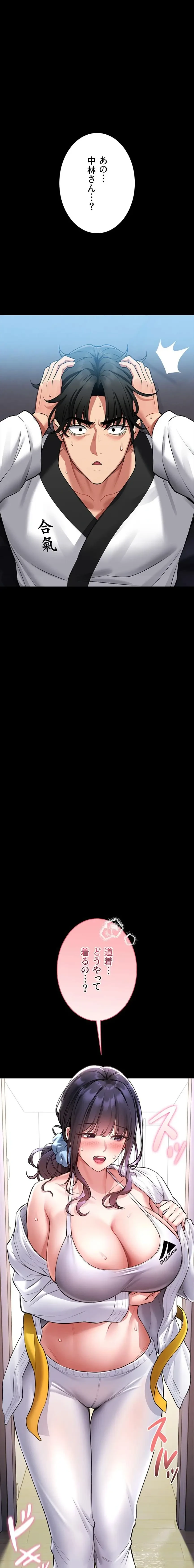 お触りから本番まで!?やれる護身術道場づくり 第2話 - 20