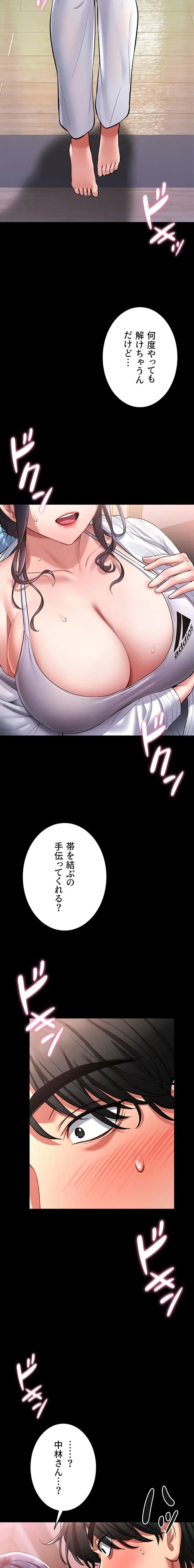 お触りから本番まで!?やれる護身術道場づくり 第2話 - 21